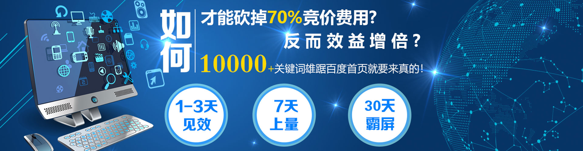 凤山竞价托管